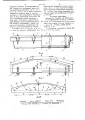Промежуточный ковш многоручьевой машины непрерывного литья металла (патент 954159)