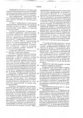 Устройство выделения тактовой частоты (патент 1758889)