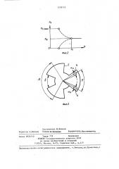Датчик скорости вращения (патент 1278710)
