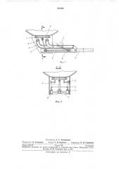 Запорное устройство (патент 261052)