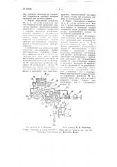 Устройство для автоматической установки дистанционных трубок, артиллерийских, например зенитных, снарядов (патент 65046)