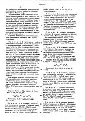 Способ получения дицианатов (патент 496292)
