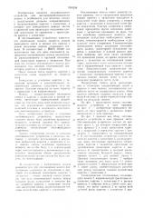 Листовыводное устройство для листоперерабатывающих машин (патент 1054258)