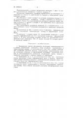 Защищенное против обледенения уплотнение (патент 139519)