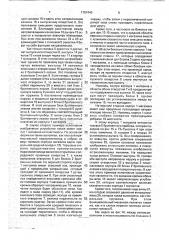 Устройство для хранения и выдачи блоков бритвенных лезвий (патент 1757440)