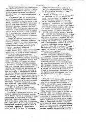 Гидроцилиндр стояночного тормоза (патент 1036597)
