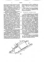 Ленточный фундамент (патент 1652437)