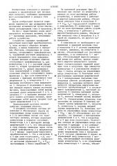 Двухканальный источник питания (патент 1476592)
