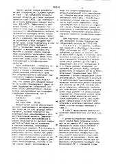 Смазка для холодной прокатки (патент 899640)