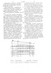 Способ измерения артериального давления (патент 1230588)