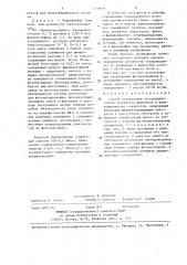 Способ определения оксидоредуктазной активности ферментов и иммуноферментных конъюгатов (патент 1439506)