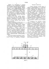 Способ удаления газовой среды из емкости и устройство для его осуществления (патент 1465365)