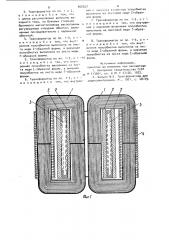 Сильноточный трансформатор (патент 900327)