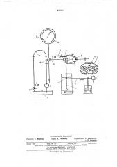 Дозатор для битума (патент 437311)