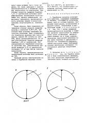 Барабанная мельница непрерывного действия (патент 1423154)
