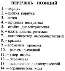 Датчик перемещений с высокочастотным выходом (патент 2296951)