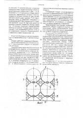Поддон (патент 1751076)