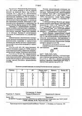 Способ получения n-алкиланилинов (патент 1710547)