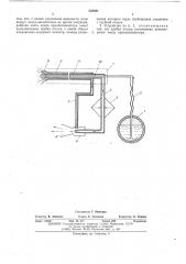 Устройство для локального охлаждения ткани (патент 555881)