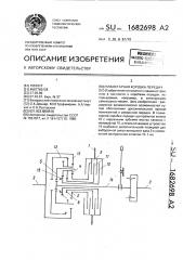 Планетарная коробка передач (патент 1682698)