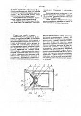 Герметизирующее устройство трубопровода (патент 1793141)