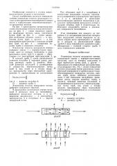 Утилизатор теплоты воздушного потока (патент 1430688)