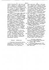 Пружинный механический молоток (патент 965757)