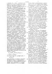 Коррелятор (патент 1339584)