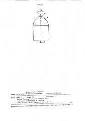 Породоразрушающий зубок бурового долота (патент 1344888)