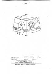 Подпятник на гидравлической опоре (патент 1120450)