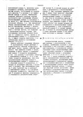 Четырехтактный дизель (патент 1562492)