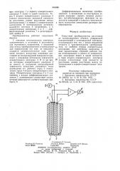 Емкостный преобразователь (патент 844986)