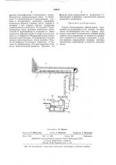 Способ обеспылевания горной массы (патент 439615)