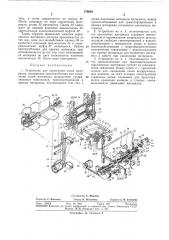 Патент ссср  379694 (патент 379694)