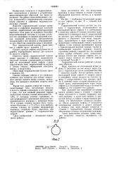Гидравлический клапан срыва вакуума в сифонном водовыпуске насосной станции (патент 1006581)