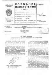 Способ получения -/гетероарилметилдезокси-норморфинов или- норкодеинов (патент 505366)