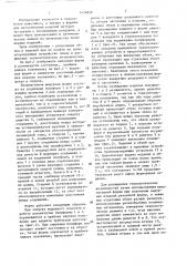Выдувная форма для автоматических линий (патент 1426828)