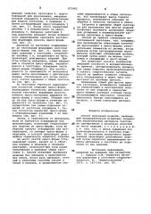 Способ получения изделий (патент 871962)