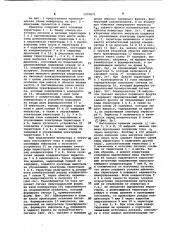 Резонансный инвертор (патент 1070671)