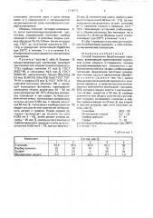 Способ получения безобжиговой керамики (патент 1715771)