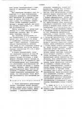Кодек адаптивного дельта-модулятора (патент 1378063)