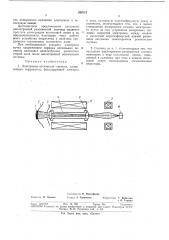 Электронно-оптическая система (патент 336721)