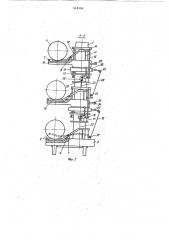 Стеллаж для хранения длинномерных грузов (патент 918191)