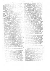 Устройство для прессования изделий из порошка (патент 1419808)