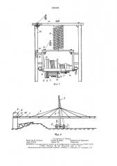 Конвейерный перегружатель (патент 1461694)