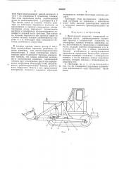 Фронтальный погрузчик (патент 535209)