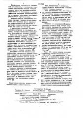Способ переработки кусковых отходов твердых сплавов (патент 1053963)