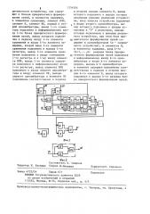 Устройство для решения систем линейных алгебраических уравнений (патент 1254504)