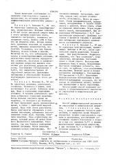 Способ дифференциальной диагностики эндогенной и невротической депрессии (патент 1504593)