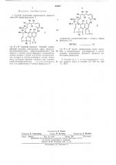Способ получения производных рифамицина sv (патент 434657)